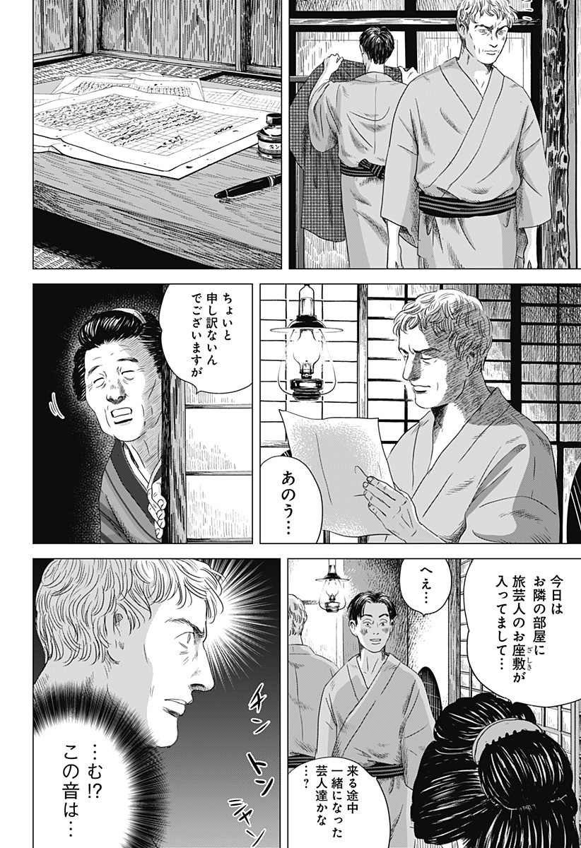 続テルマエ・ロマエ Chap 4 - Next Chap 5