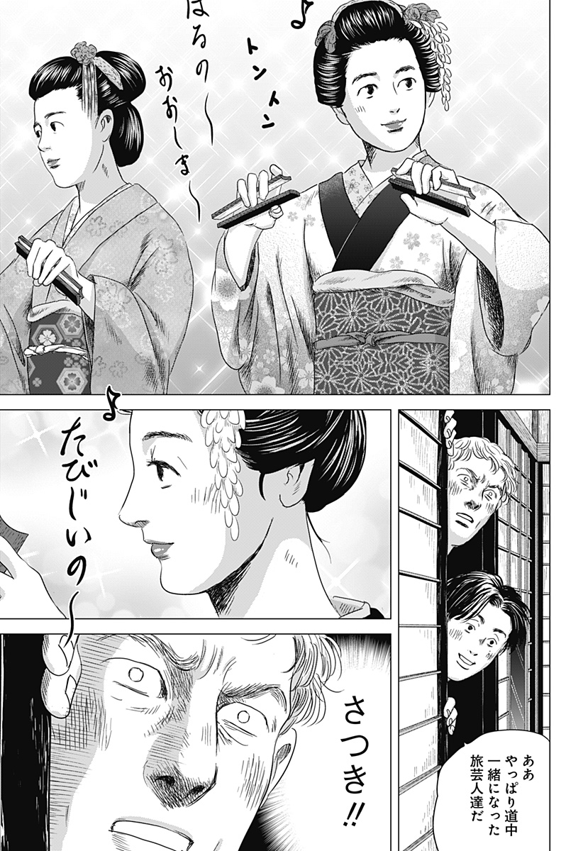 続テルマエ・ロマエ Chap 4 - Next Chap 5