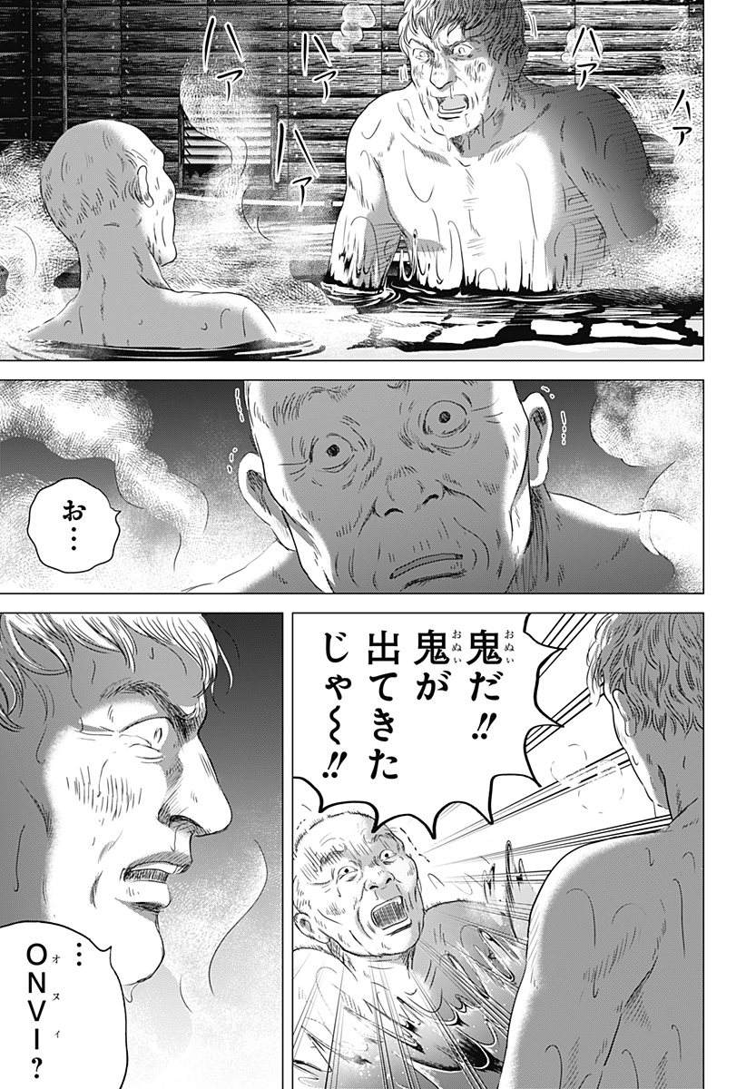 続テルマエ・ロマエ Chap 6 - Next Chap 7