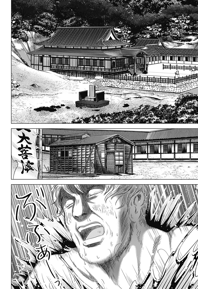 続テルマエ・ロマエ Chap 6 - Next Chap 7