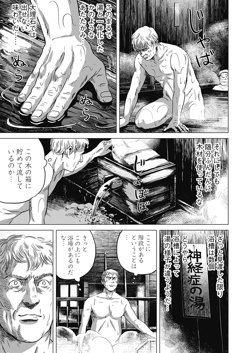 続テルマエ・ロマエ Chap 1 - Next Chap 2