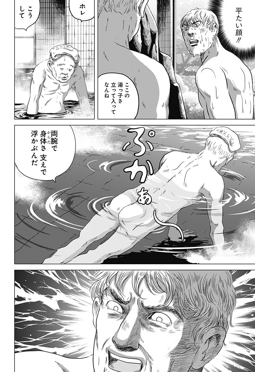 続テルマエ・ロマエ Chap 2 - Next Chap 3