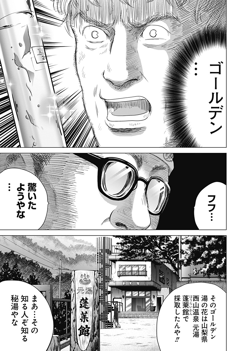 続テルマエ・ロマエ Chap 3 - Next Chap 4