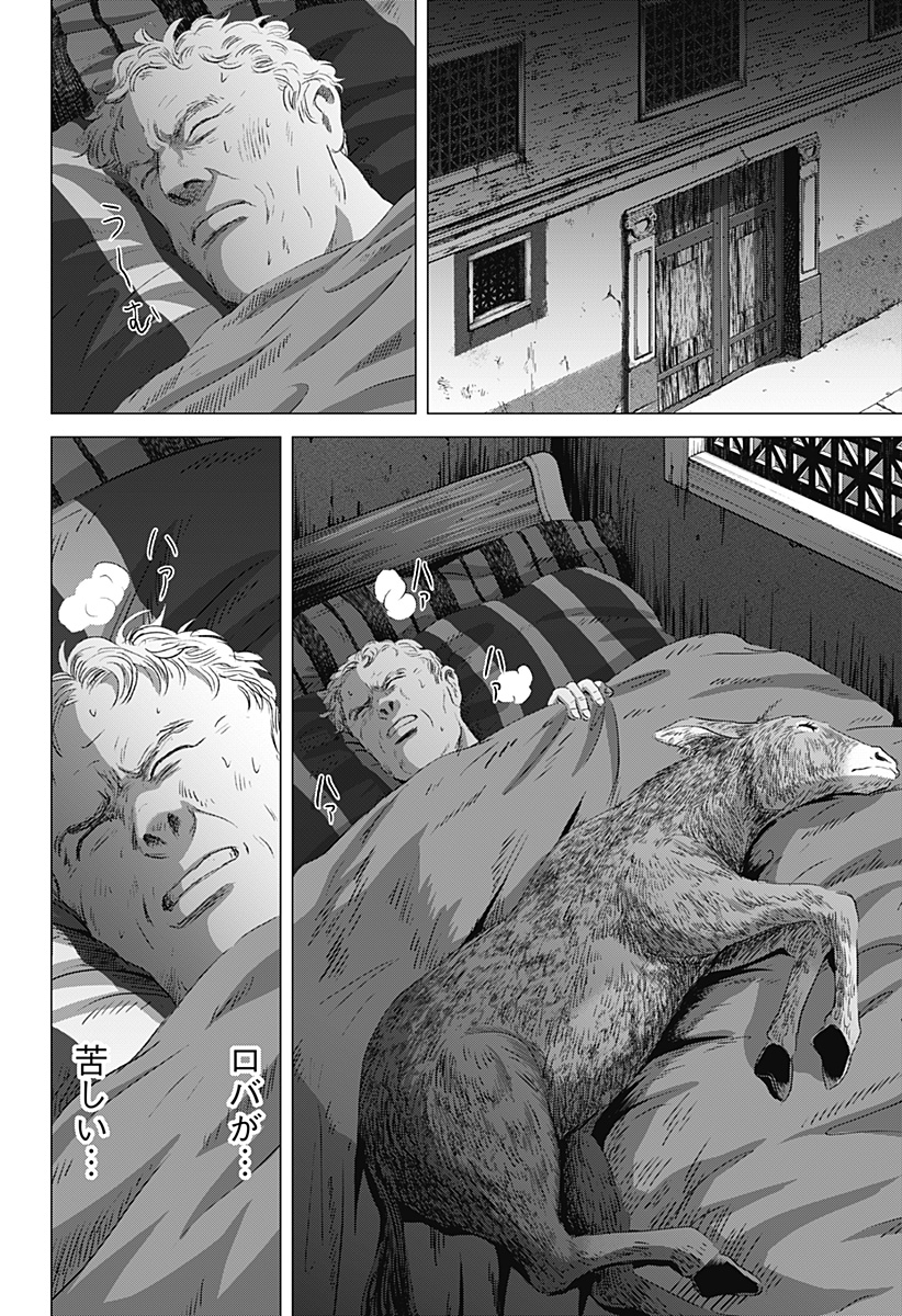 続テルマエ・ロマエ Chap 10 - Next Chap 11