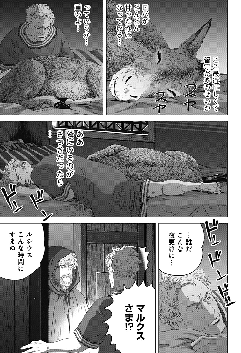 続テルマエ・ロマエ Chap 10 - Next Chap 11