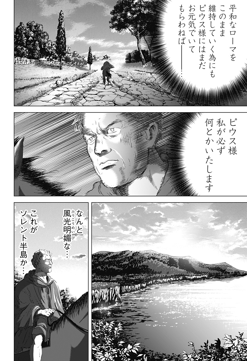 続テルマエ・ロマエ Chap 10 - Next Chap 11