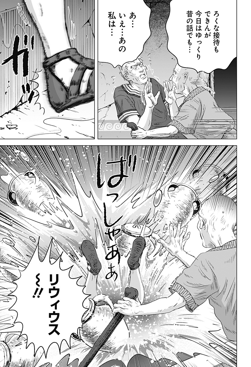 続テルマエ・ロマエ Chap 10 - Next Chap 11