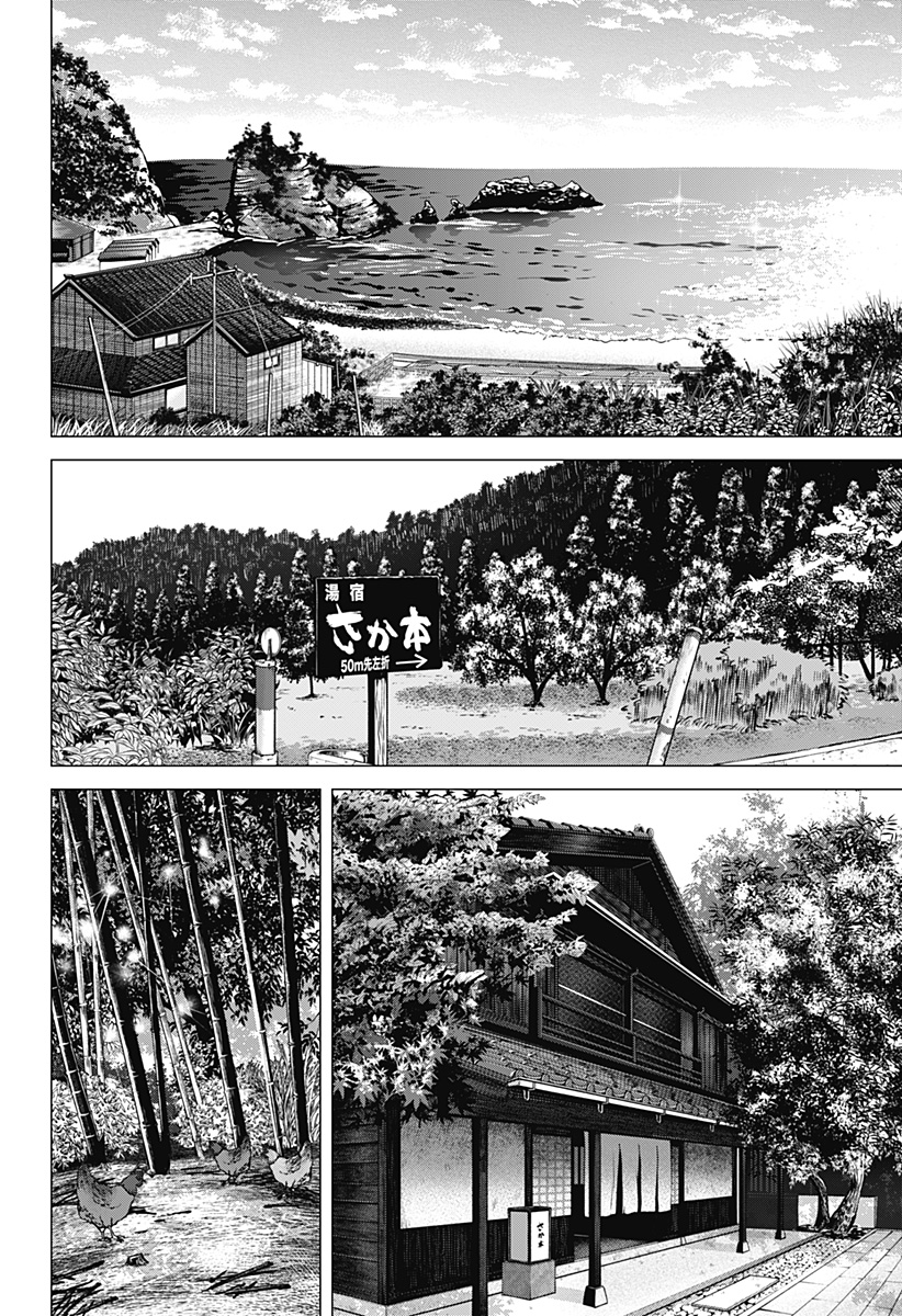 続テルマエ・ロマエ Chap 10 - Next Chap 11