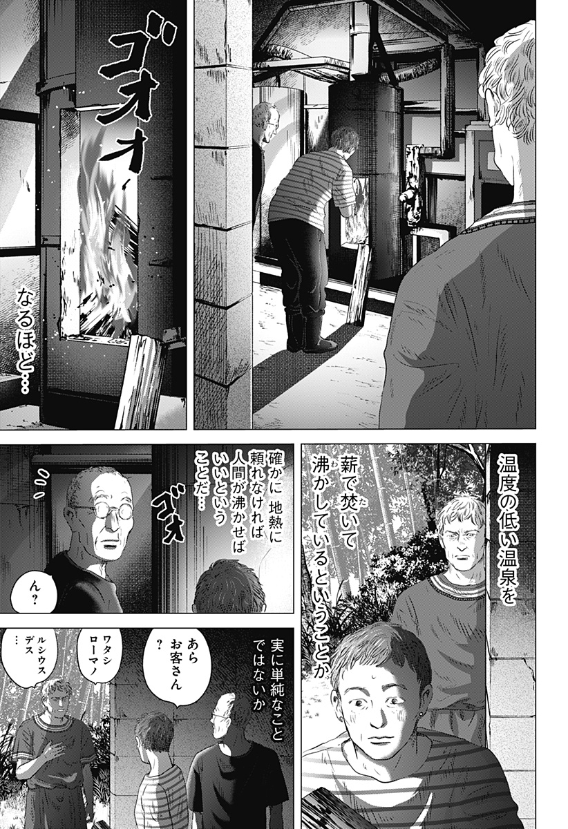 続テルマエ・ロマエ Chap 10 - Next Chap 11