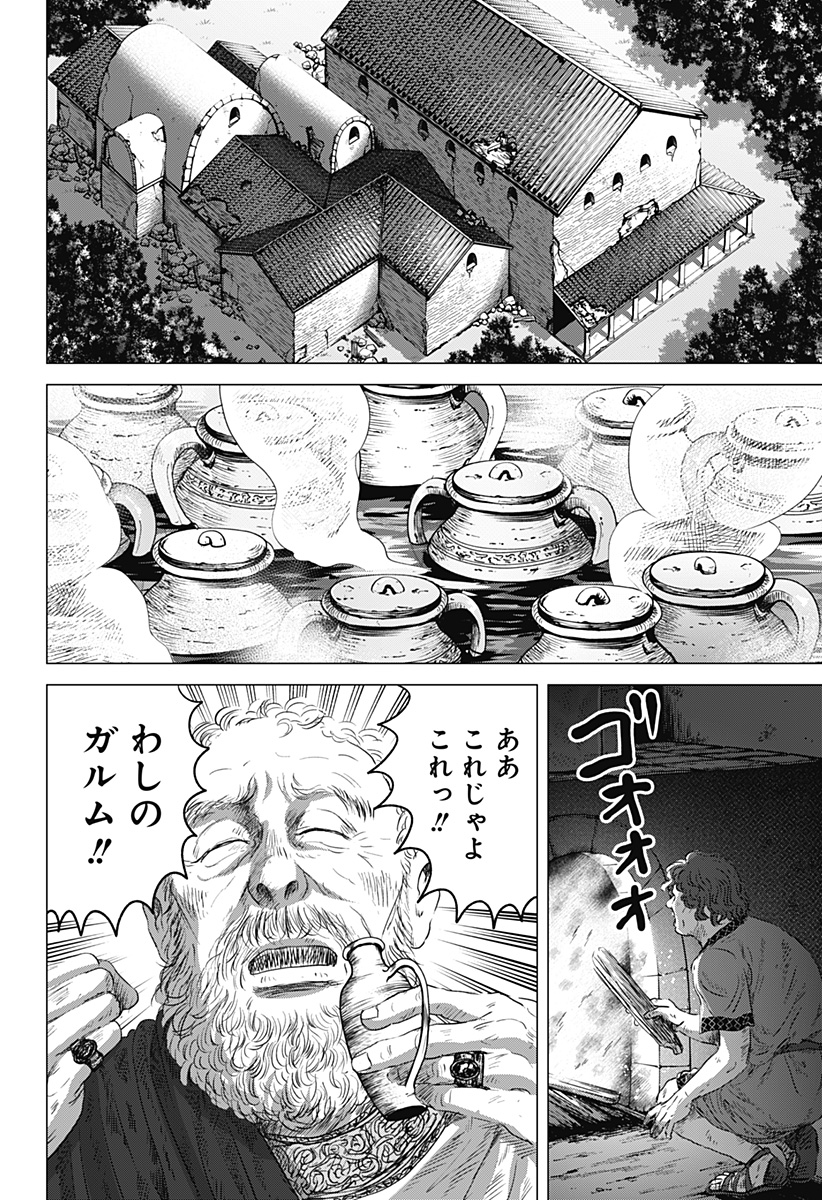 続テルマエ・ロマエ Chap 10 - Next Chap 11