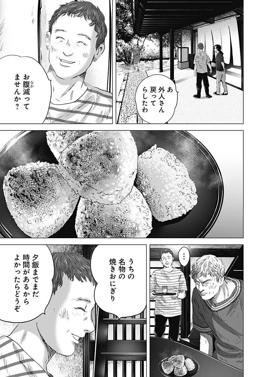 続テルマエ・ロマエ Chap 10 - Next Chap 11