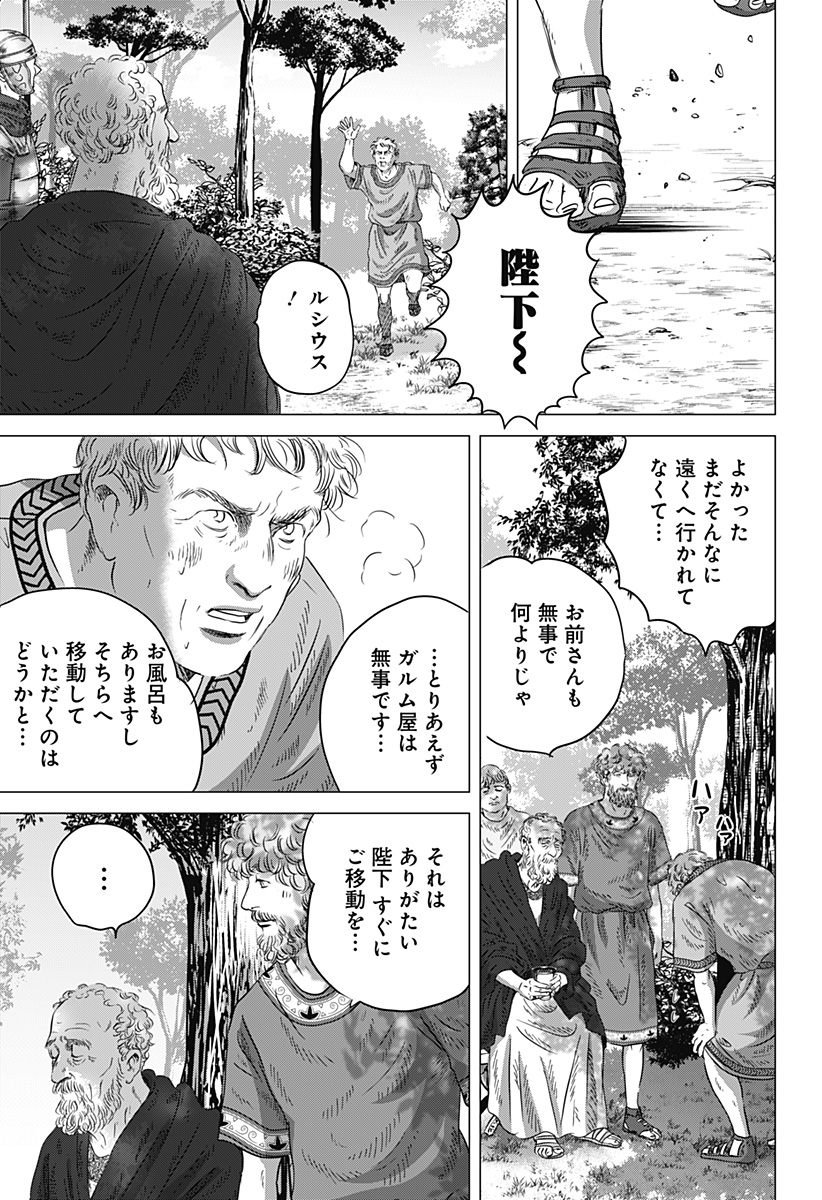 続テルマエ・ロマエ Chap 11 - Next Chap 12
