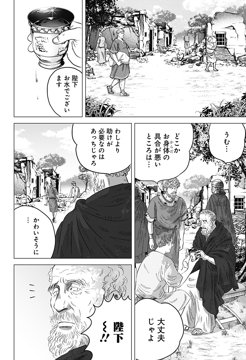 続テルマエ・ロマエ Chap 11 - Next Chap 12
