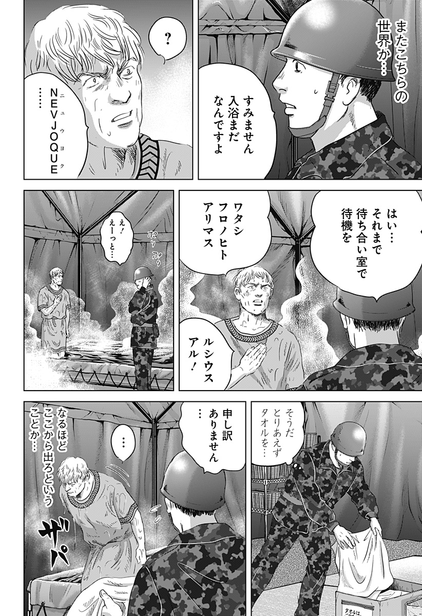 続テルマエ・ロマエ Chap 11 - Next Chap 12