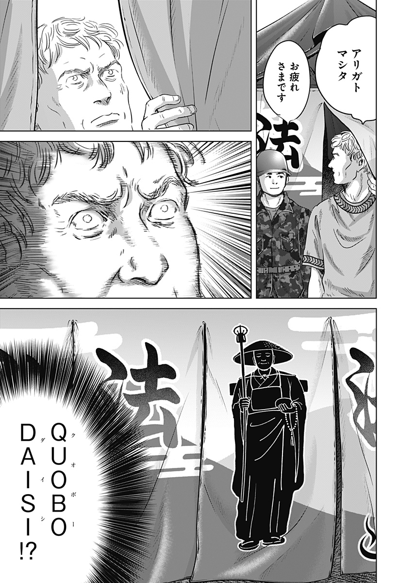 続テルマエ・ロマエ Chap 11 - Next Chap 12