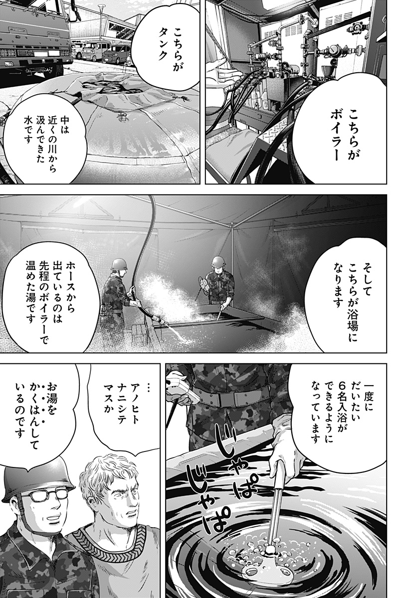 続テルマエ・ロマエ Chap 11 - Next Chap 12