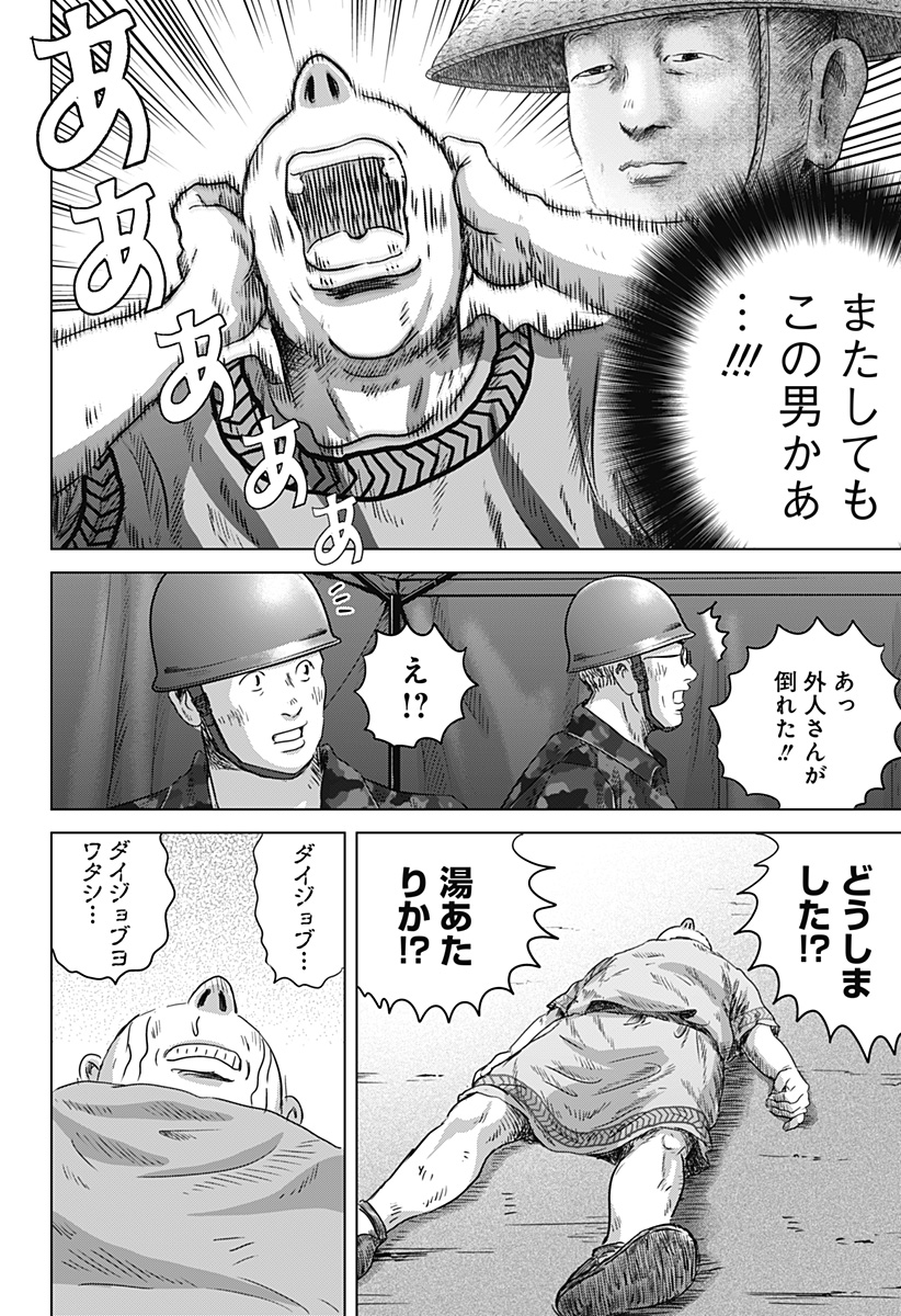 続テルマエ・ロマエ Chap 11 - Next Chap 12