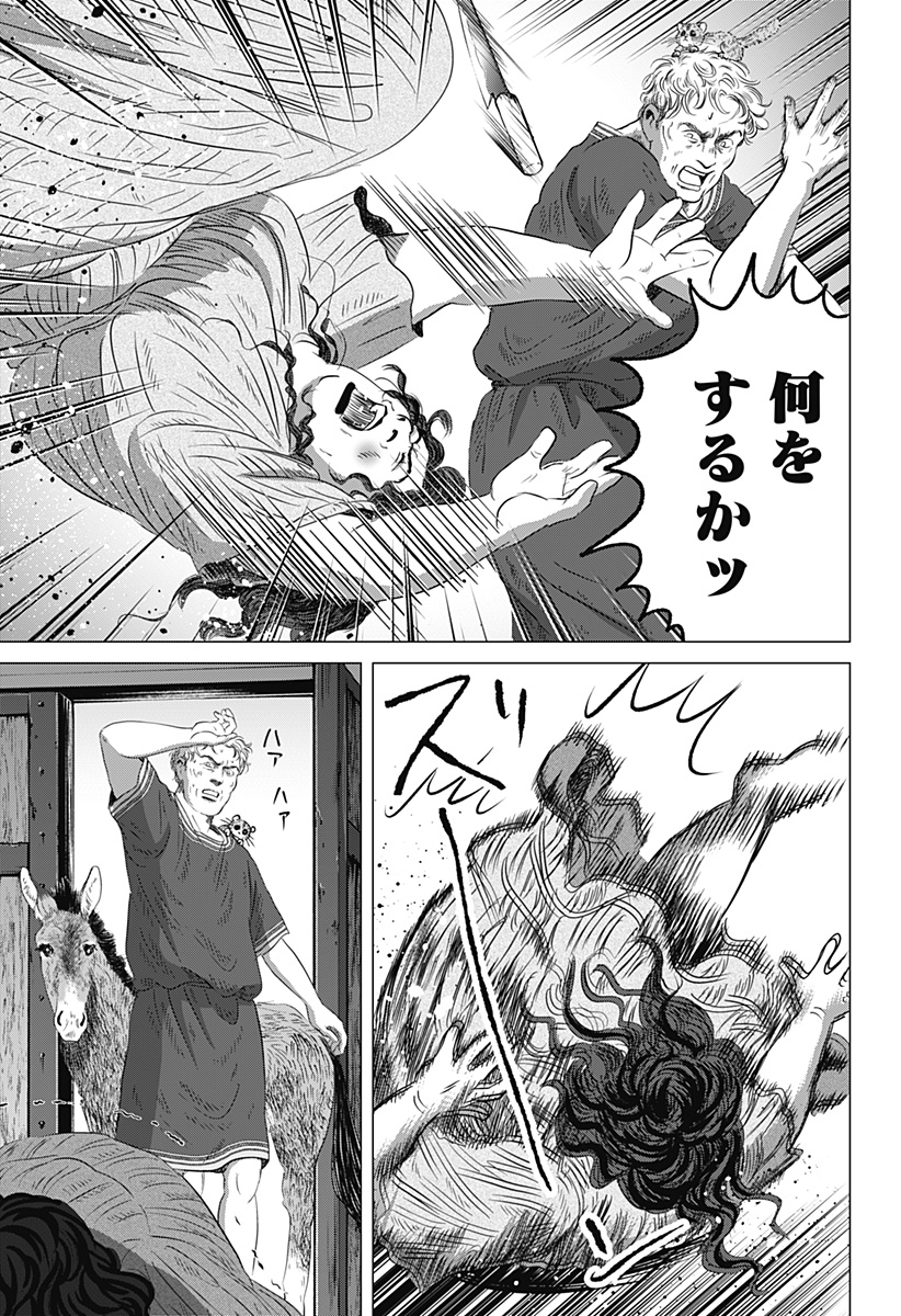続テルマエ・ロマエ Chap 12 - Next Chap 13