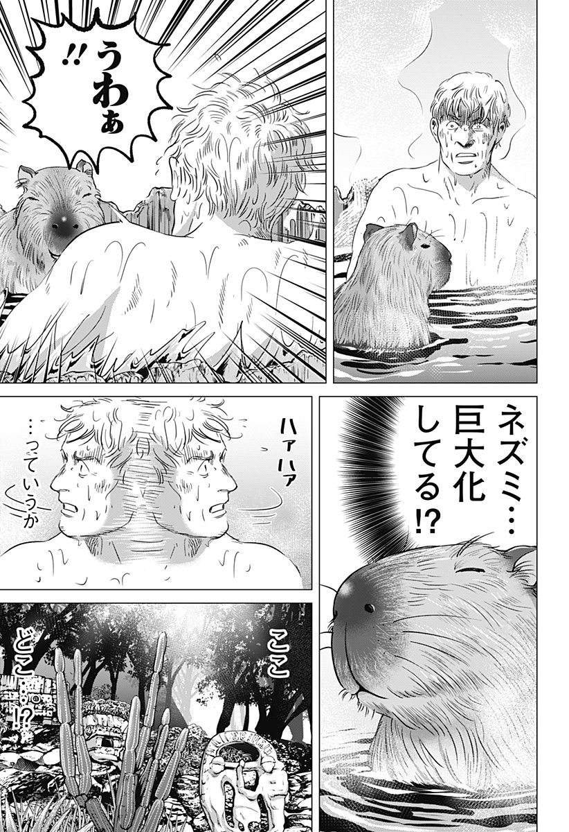 続テルマエ・ロマエ Chap 12 - Next Chap 13