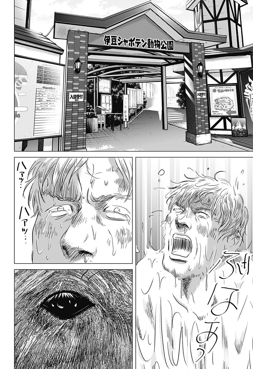 続テルマエ・ロマエ Chap 12 - Next Chap 13