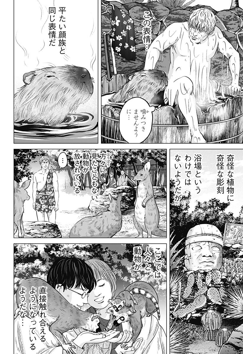 続テルマエ・ロマエ Chap 12 - Next Chap 13