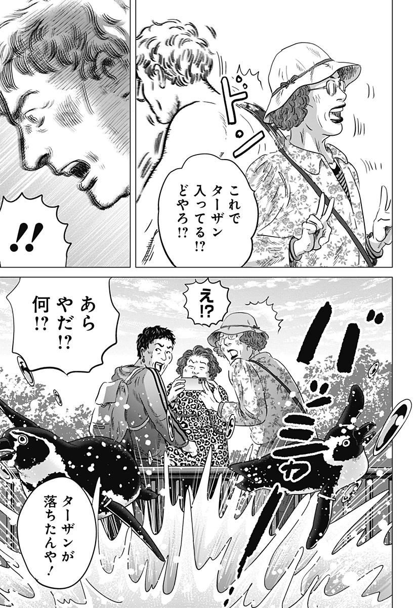 続テルマエ・ロマエ Chap 12 - Next Chap 13