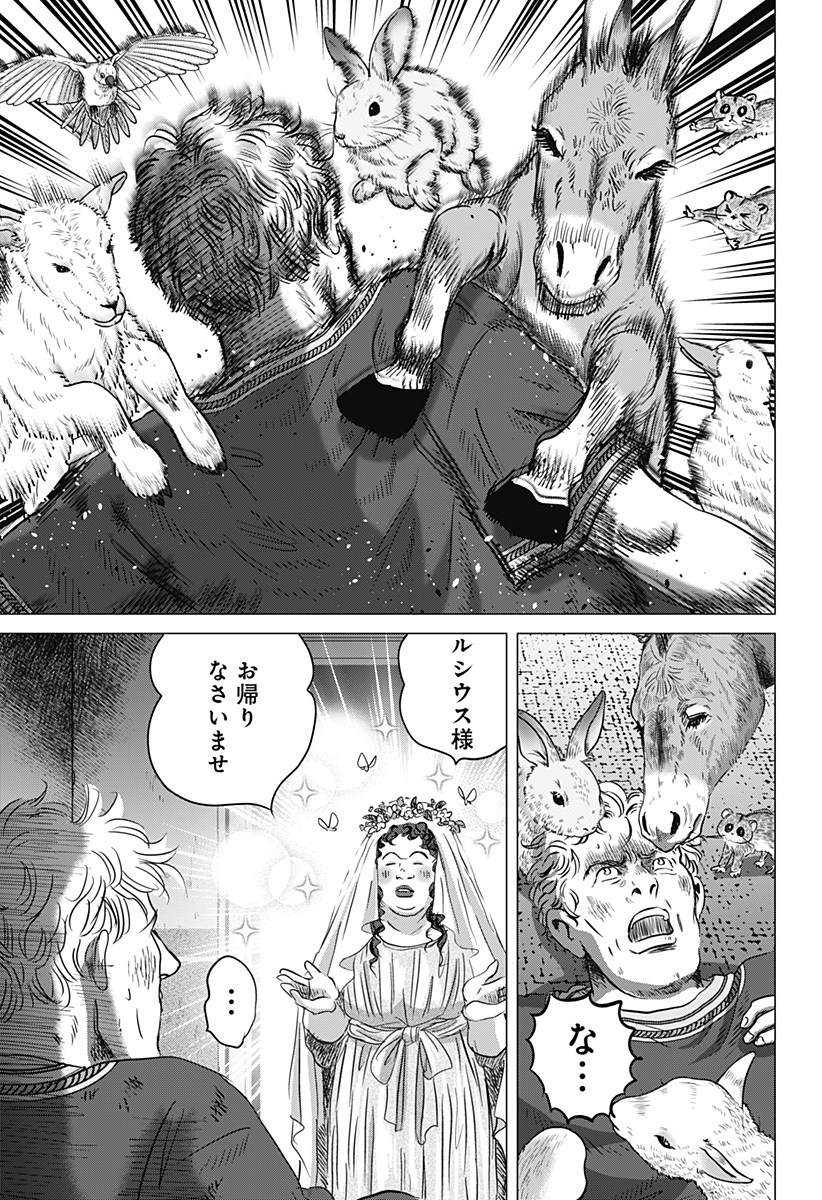 続テルマエ・ロマエ Chap 12 - Next Chap 13
