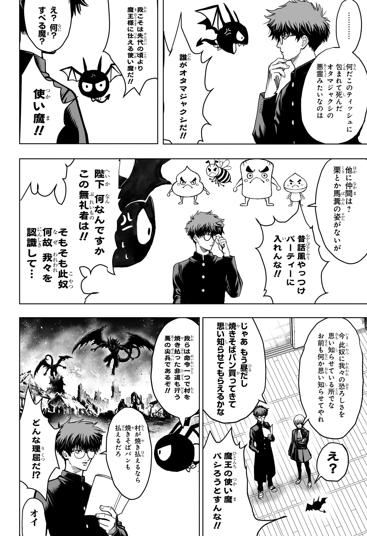 2-nen B-gumi Yuusha Destroyers Chap 1 - Next Chap 2