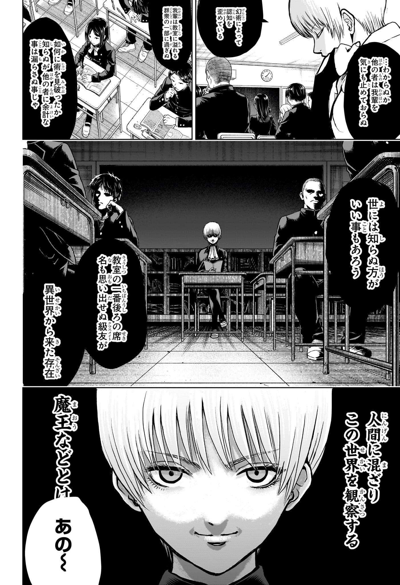 2-nen B-gumi Yuusha Destroyers Chap 1 - Next Chap 2