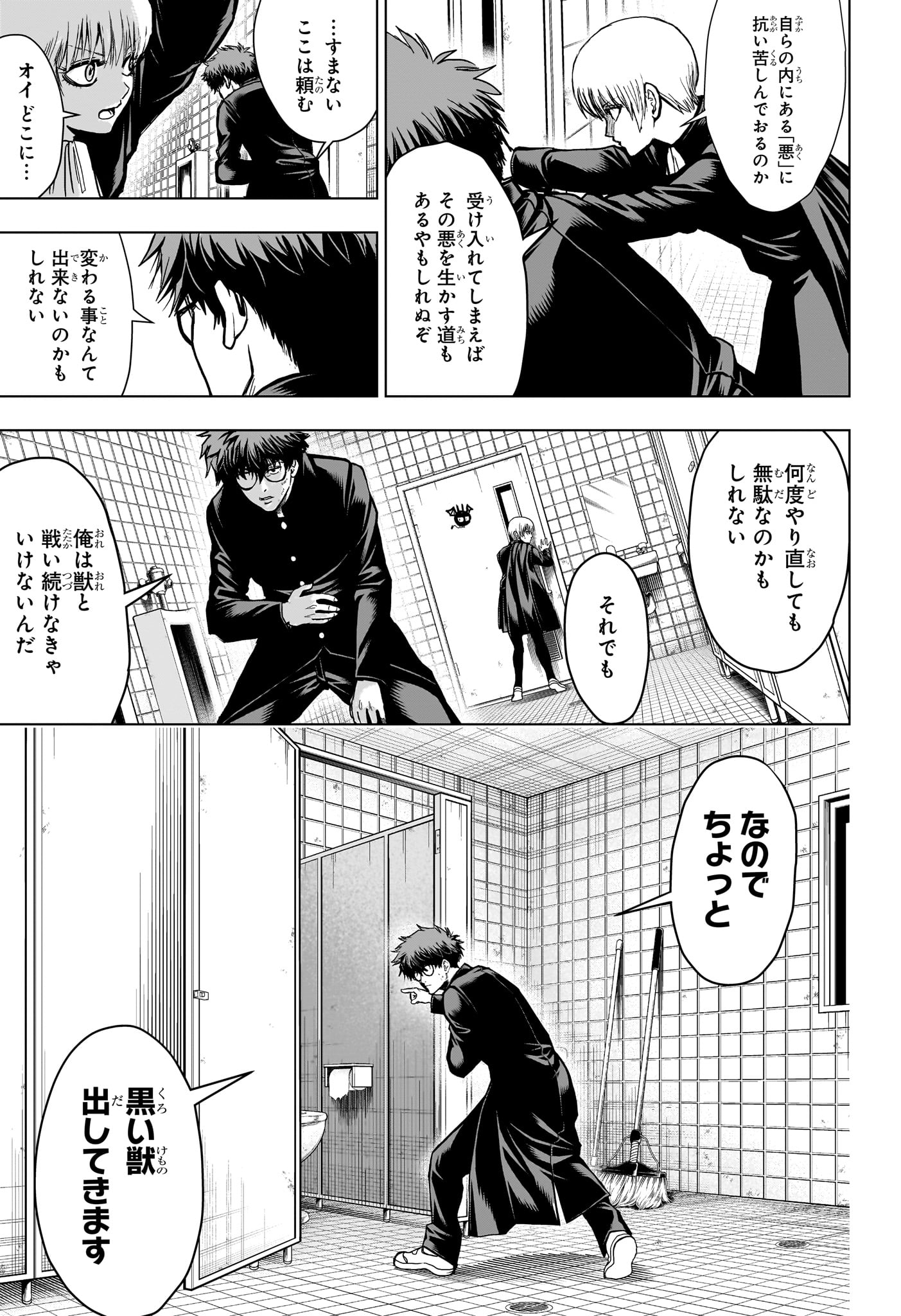 2-nen B-gumi Yuusha Destroyers Chap 1 - Next Chap 2