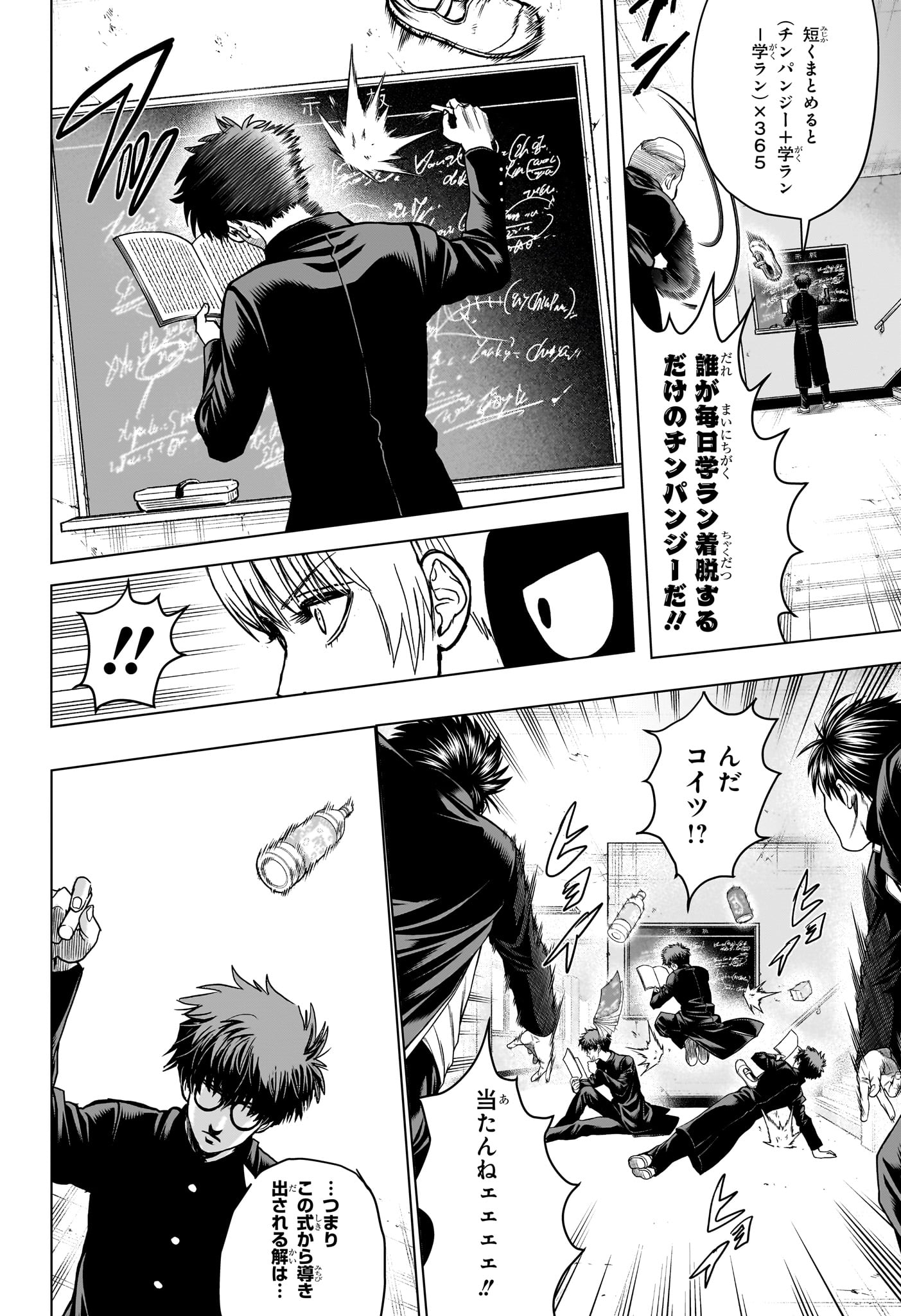 2-nen B-gumi Yuusha Destroyers Chap 1 - Next Chap 2