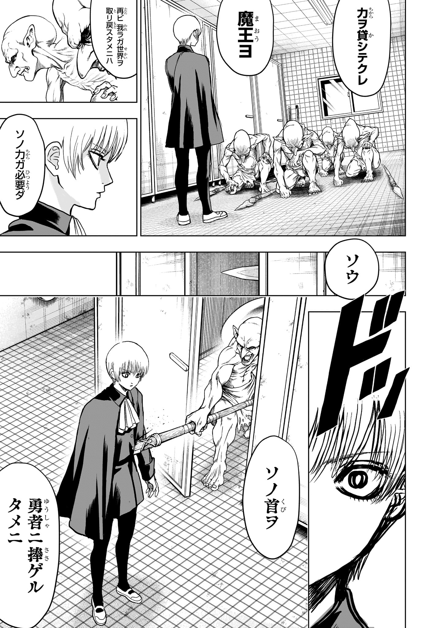 2-nen B-gumi Yuusha Destroyers Chap 1 - Next Chap 2