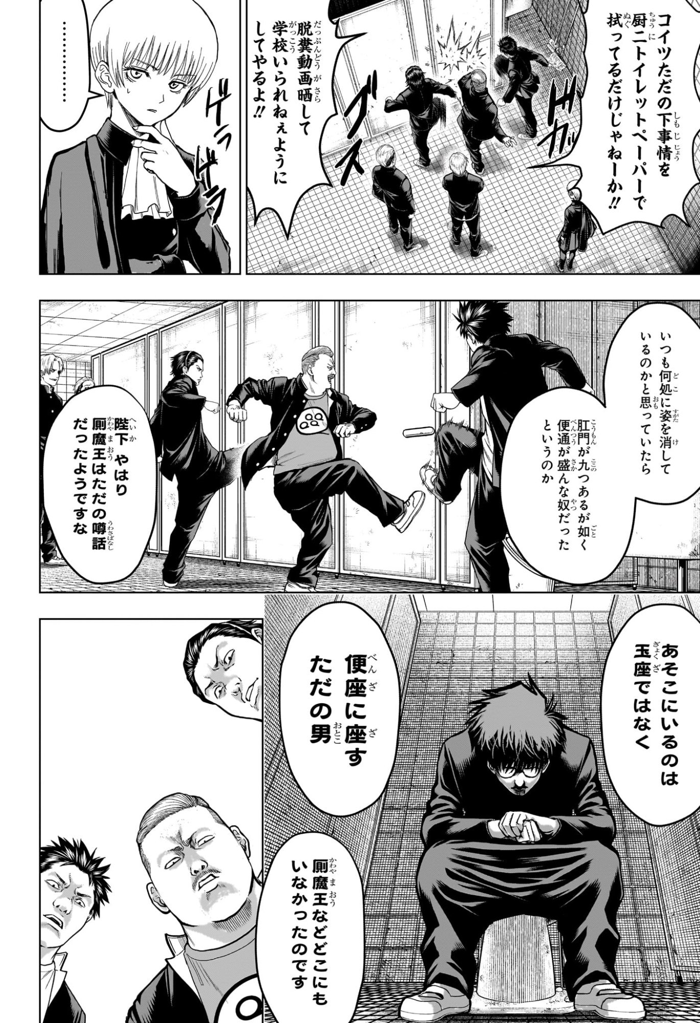 2-nen B-gumi Yuusha Destroyers Chap 1 - Next Chap 2