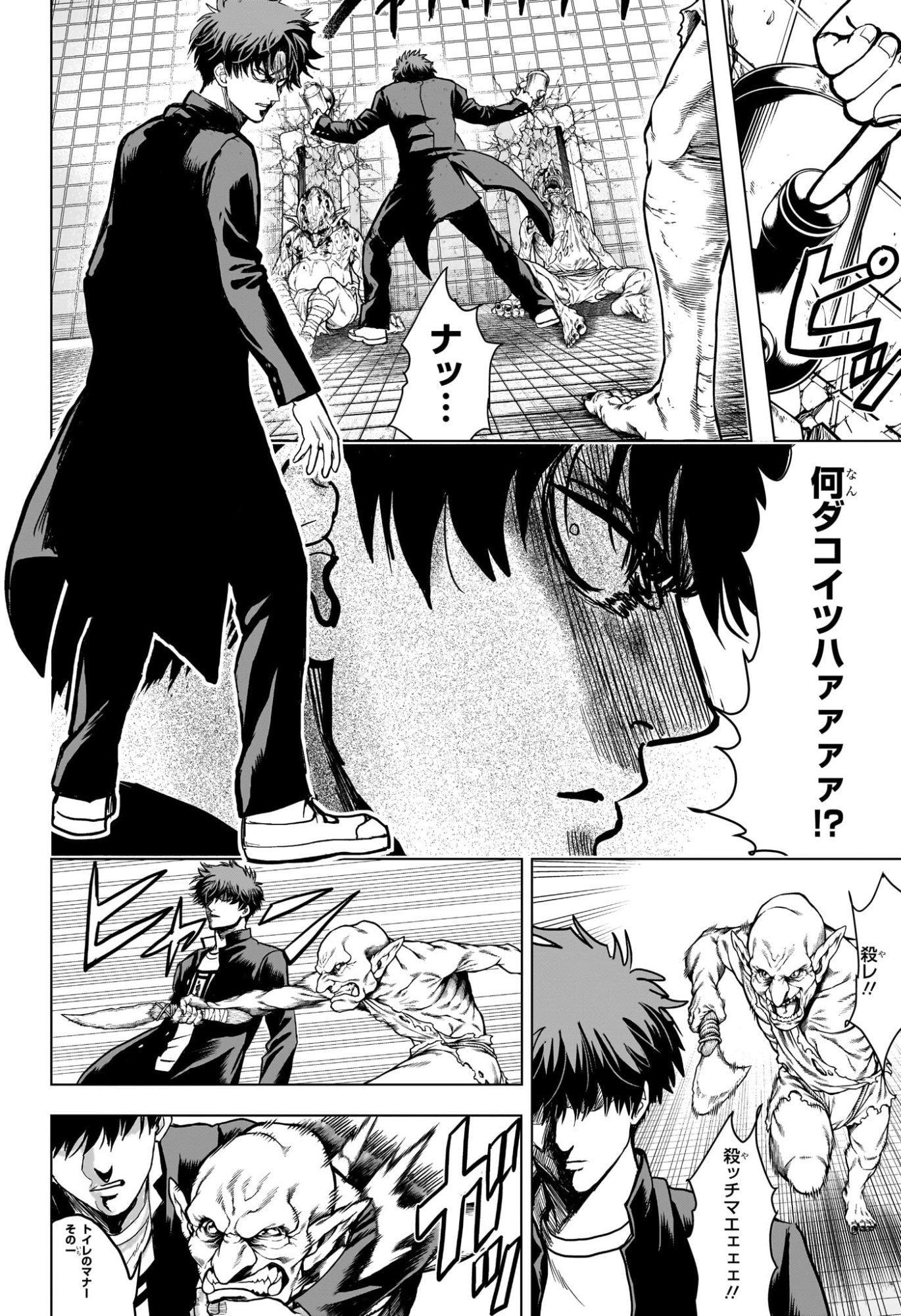 2-nen B-gumi Yuusha Destroyers Chap 1 - Next Chap 2