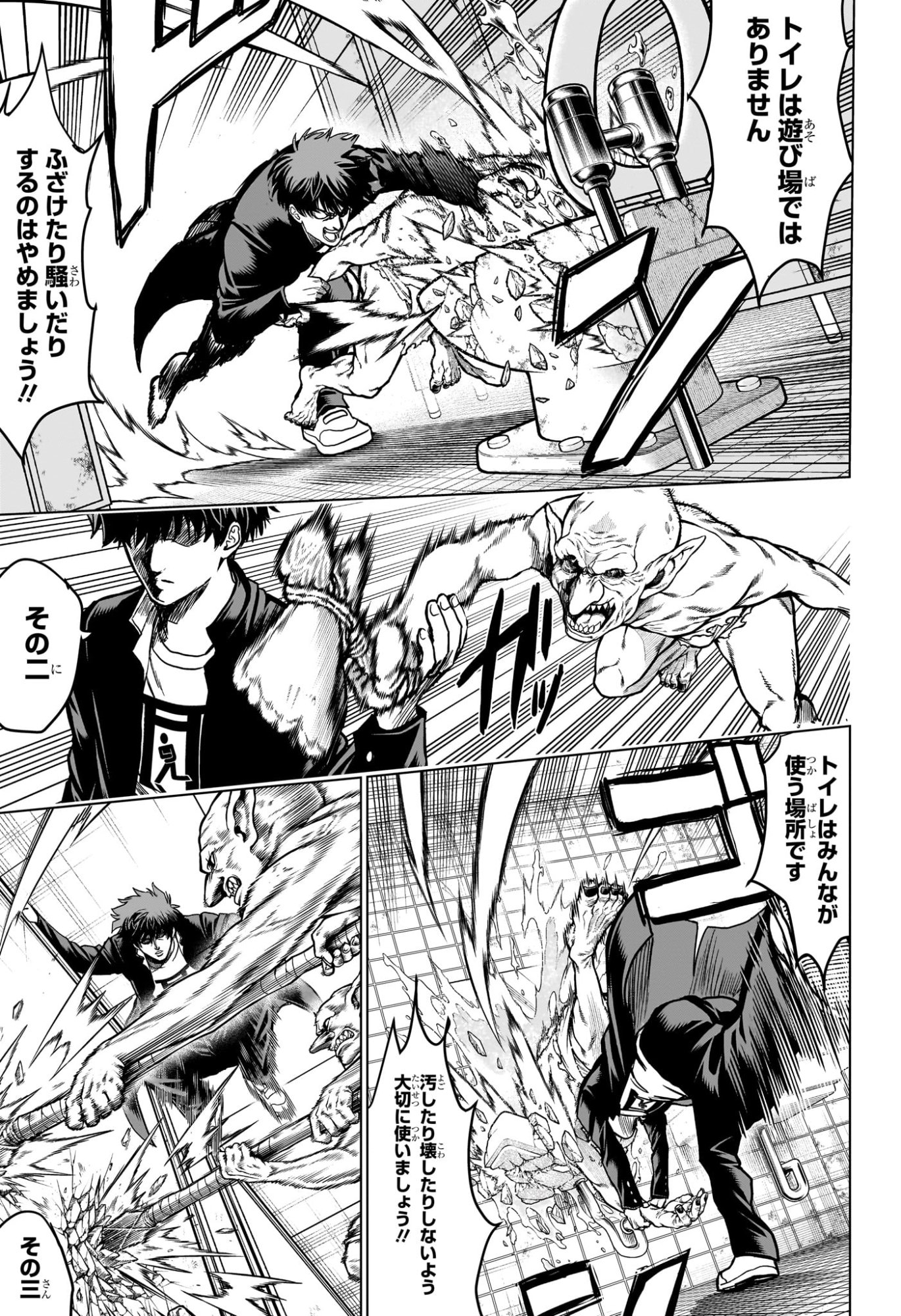 2-nen B-gumi Yuusha Destroyers Chap 1 - Next Chap 2