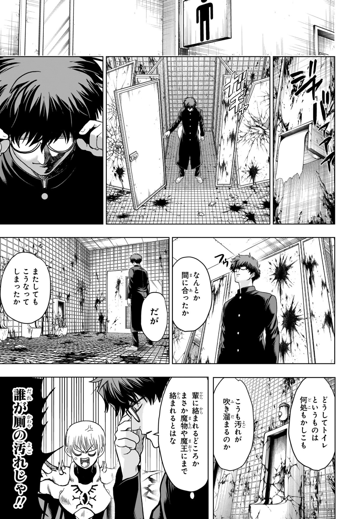 2-nen B-gumi Yuusha Destroyers Chap 1 - Next Chap 2