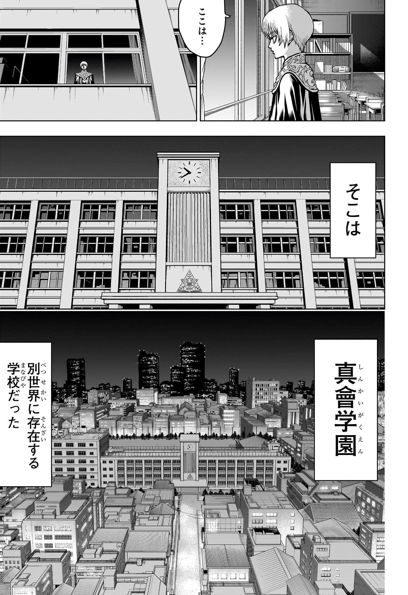2-nen B-gumi Yuusha Destroyers Chap 1 - Next Chap 2