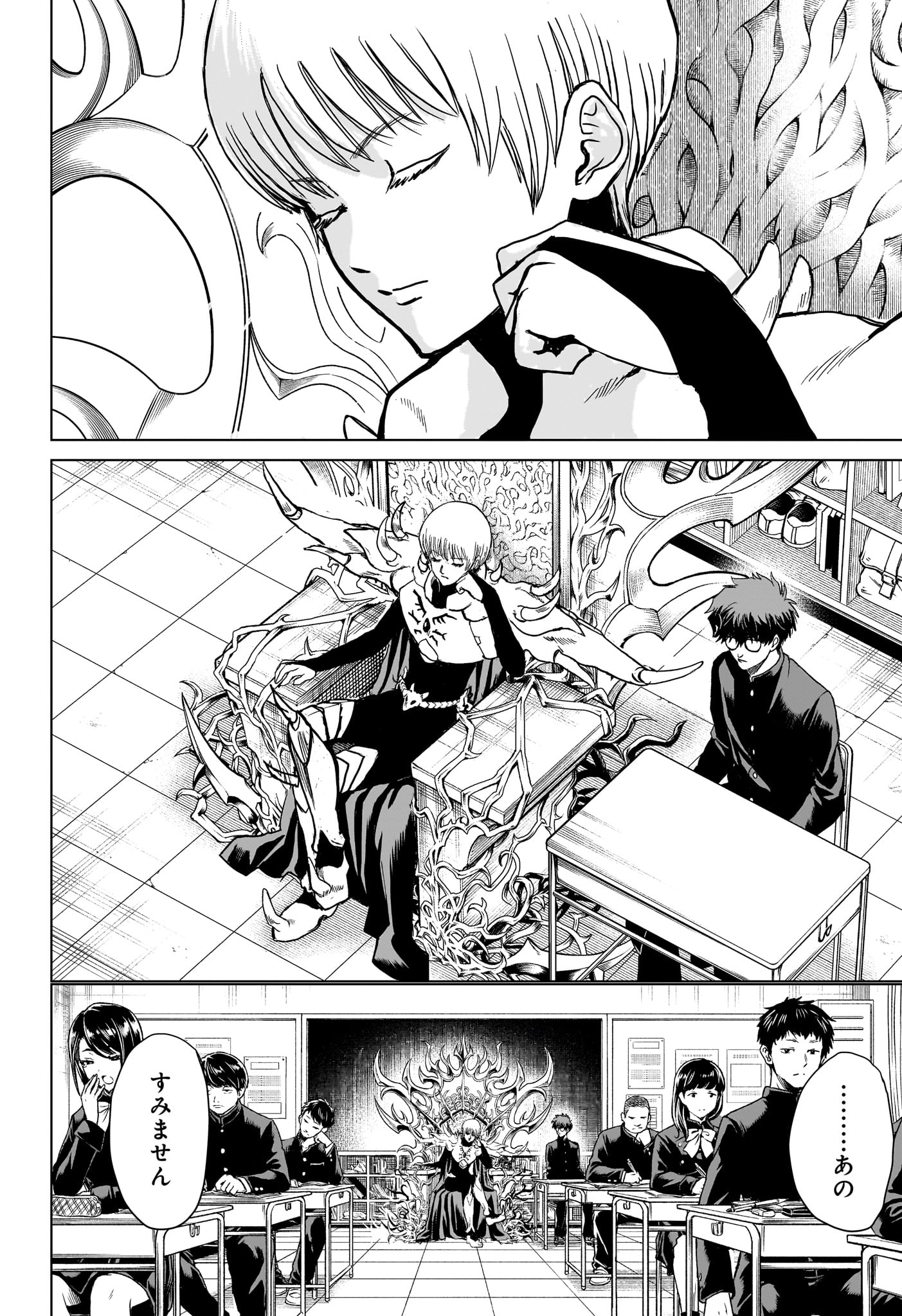 2-nen B-gumi Yuusha Destroyers Chap 1 - Next Chap 2