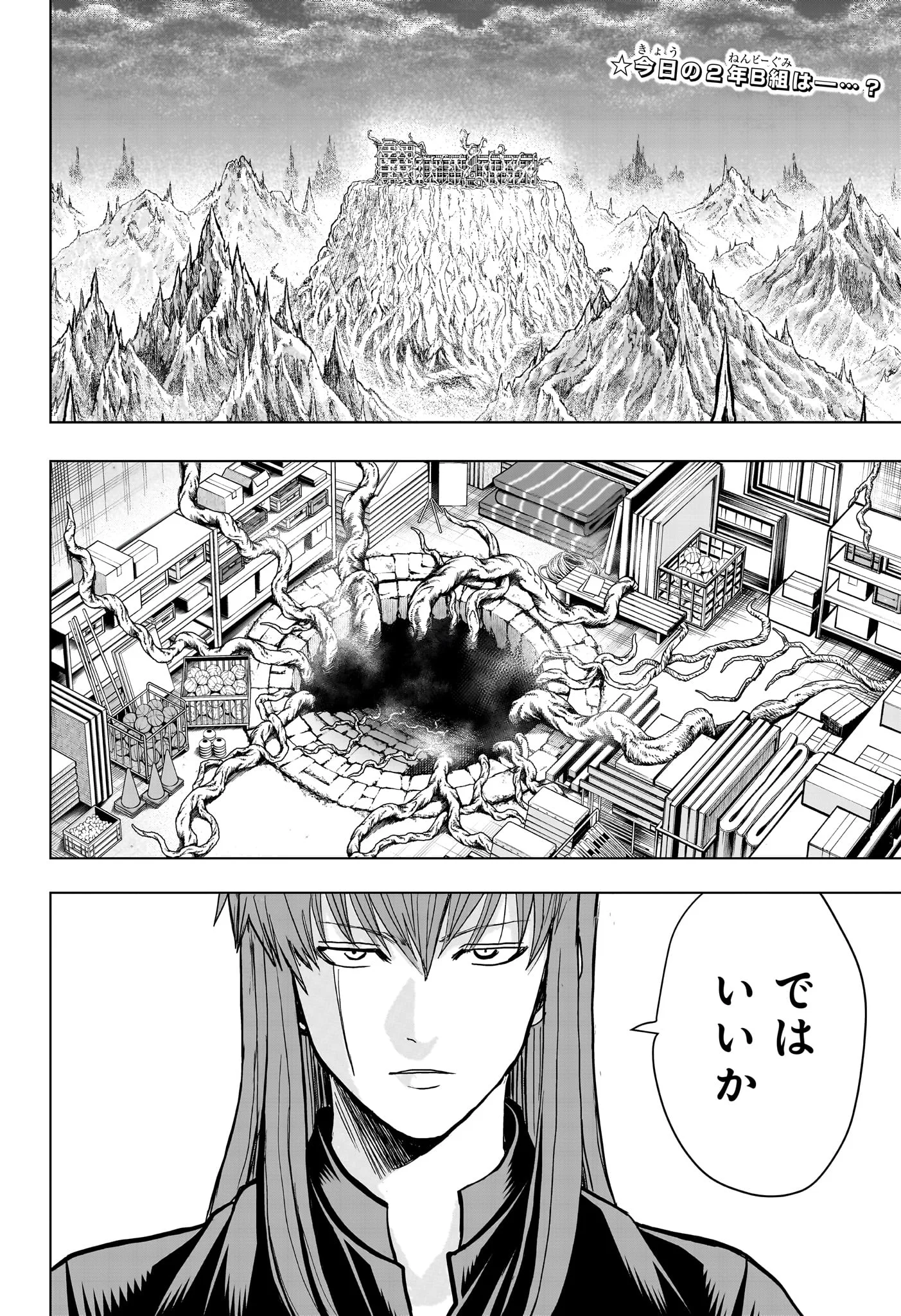 2-nen B-gumi Yuusha Destroyers Chap 13 - Next Chap 14