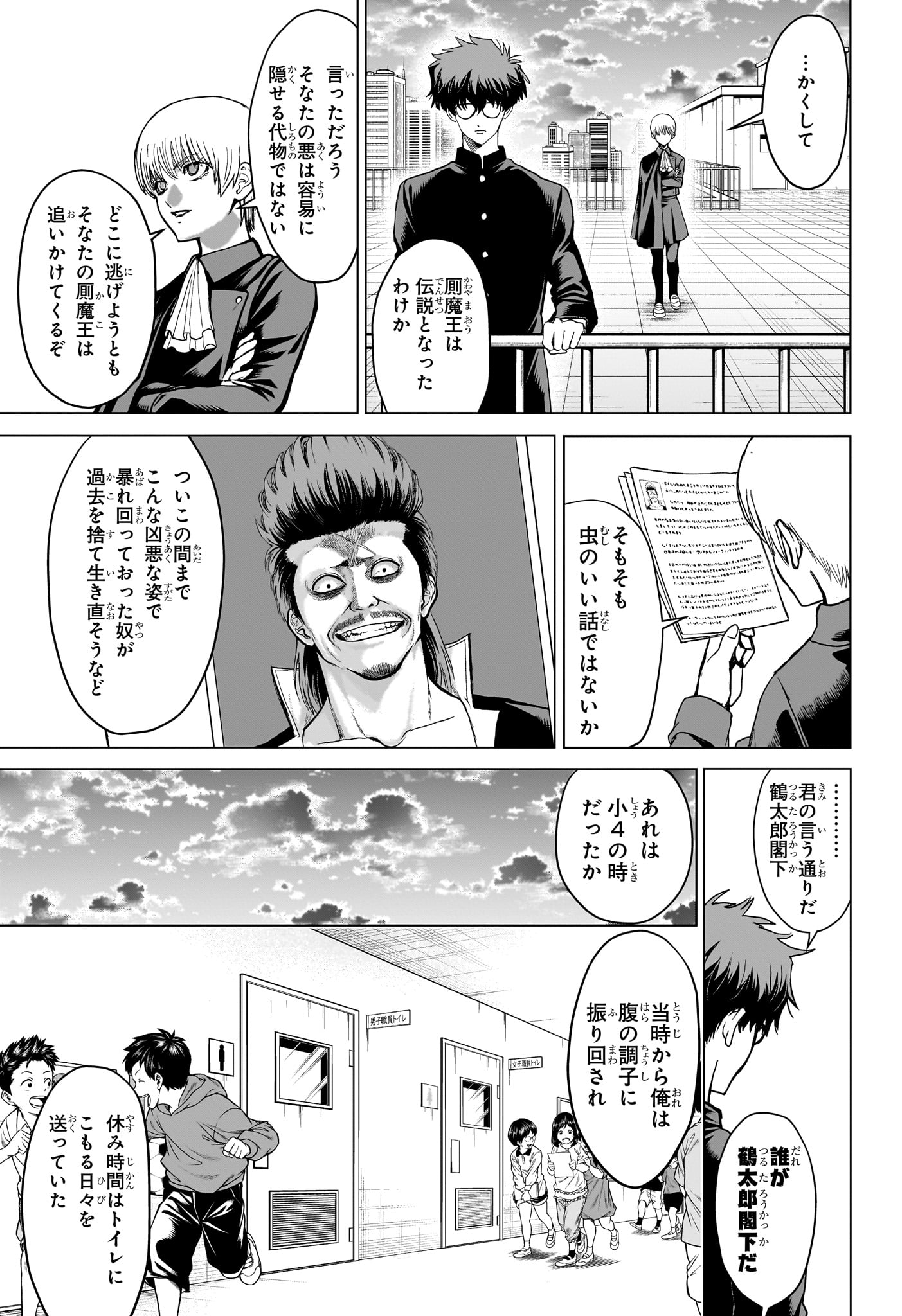 2-nen B-gumi Yuusha Destroyers Chap 2 - Next Chap 3