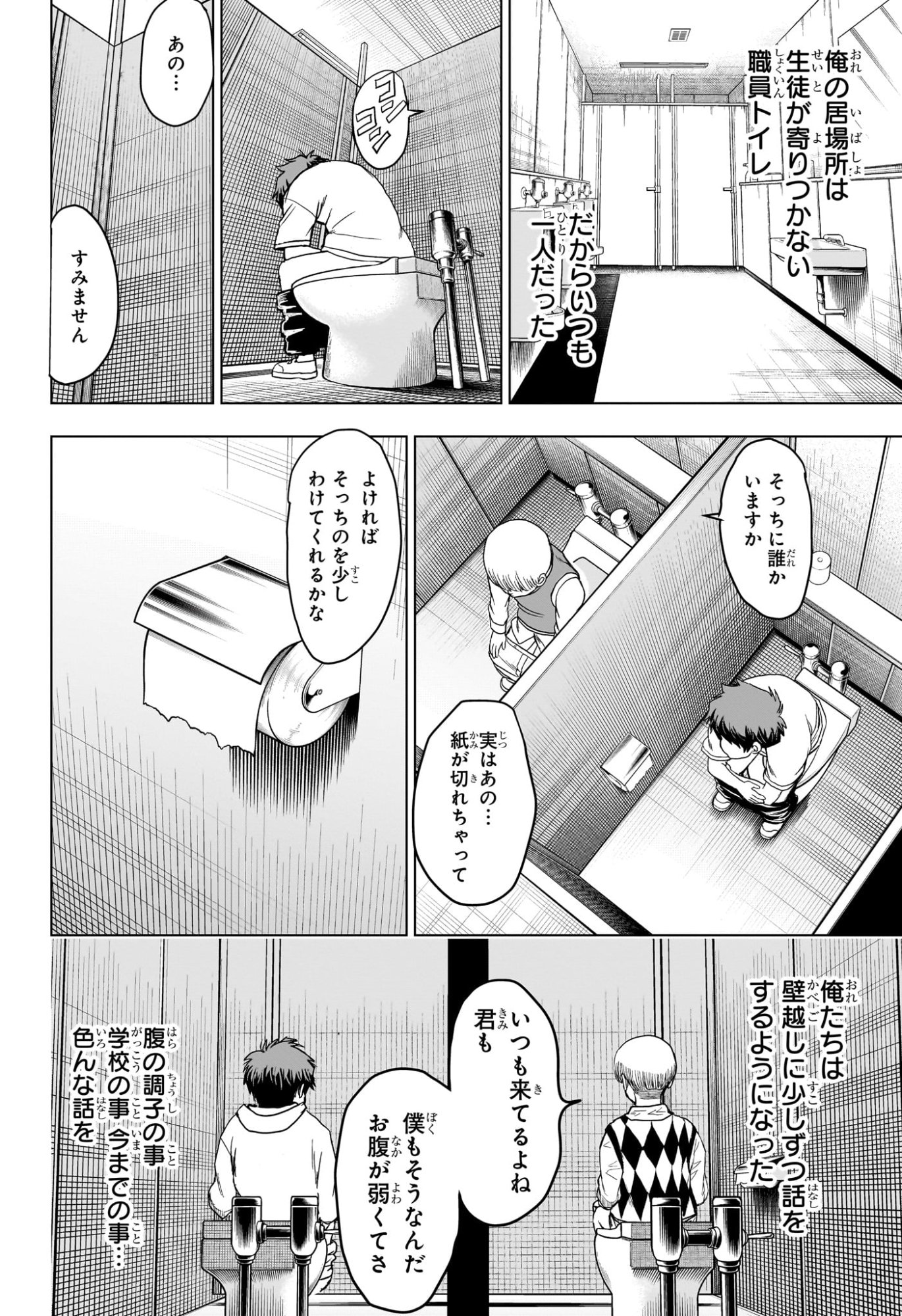 2-nen B-gumi Yuusha Destroyers Chap 2 - Next Chap 3