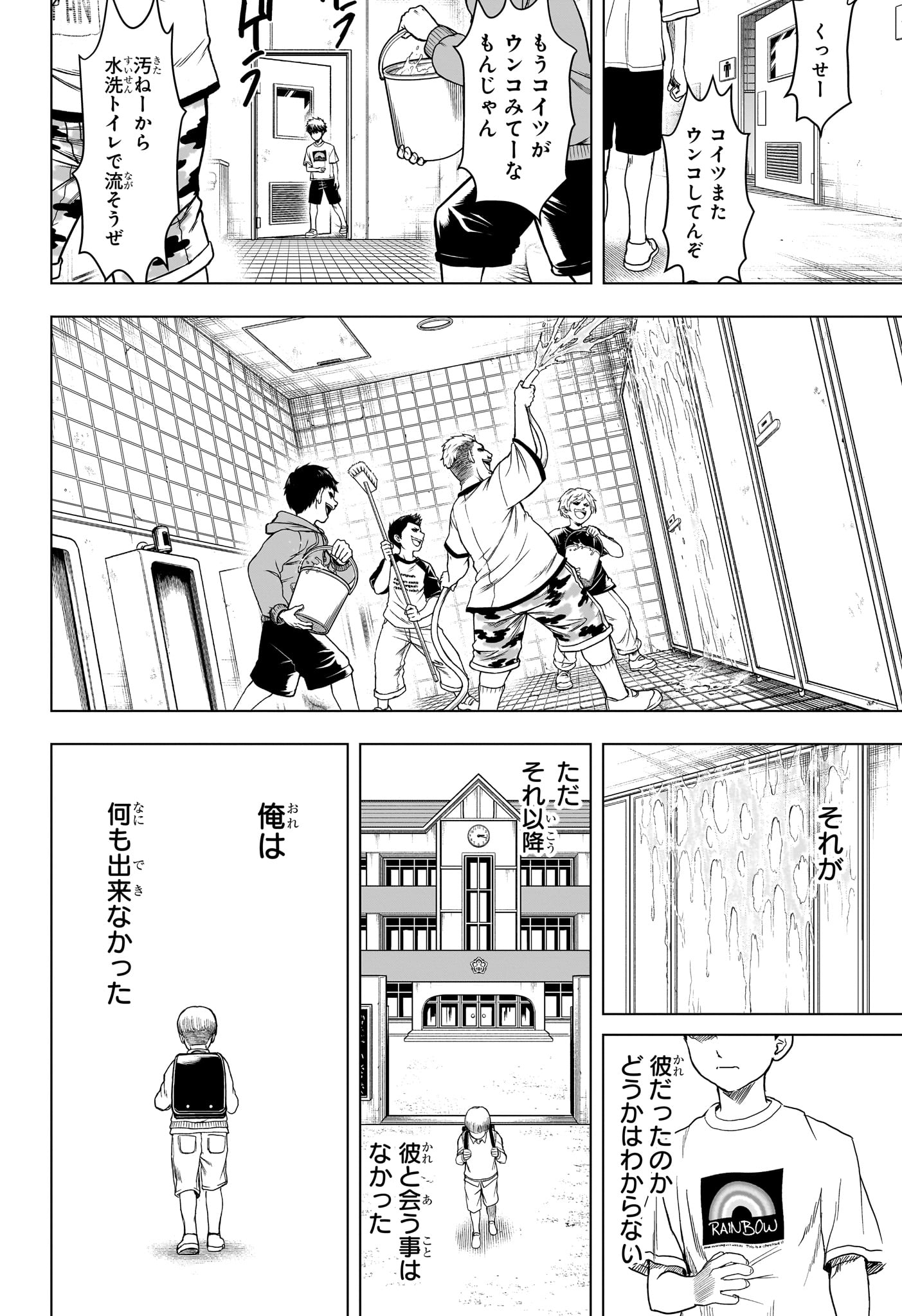 2-nen B-gumi Yuusha Destroyers Chap 2 - Next Chap 3