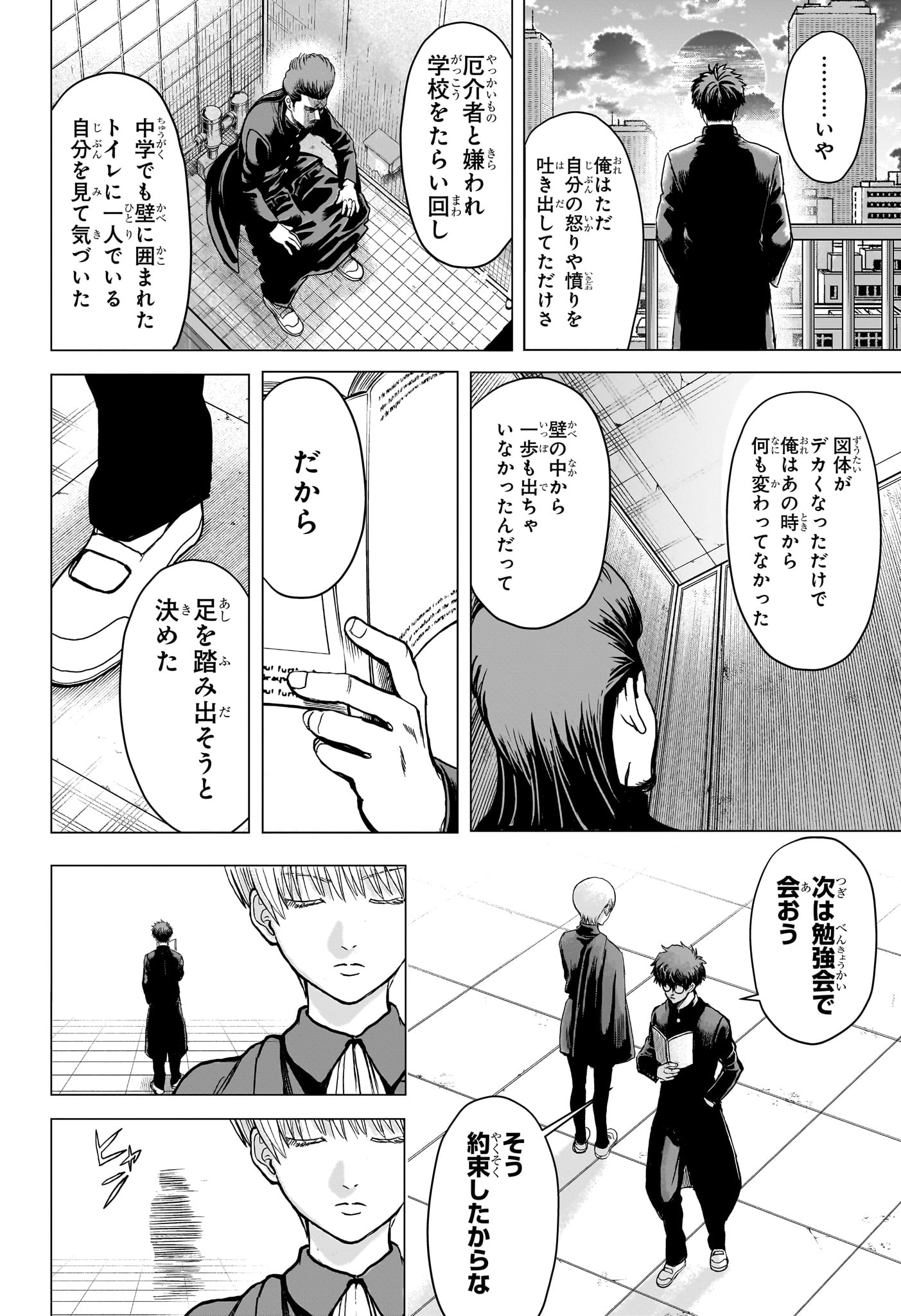 2-nen B-gumi Yuusha Destroyers Chap 2 - Next Chap 3