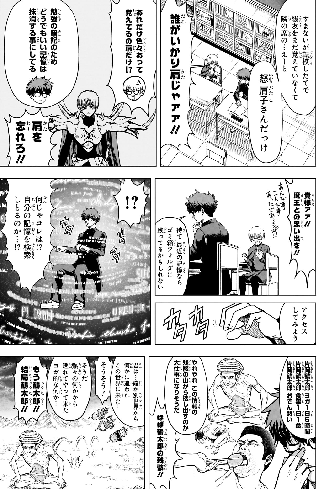 2-nen B-gumi Yuusha Destroyers Chap 2 - Next Chap 3