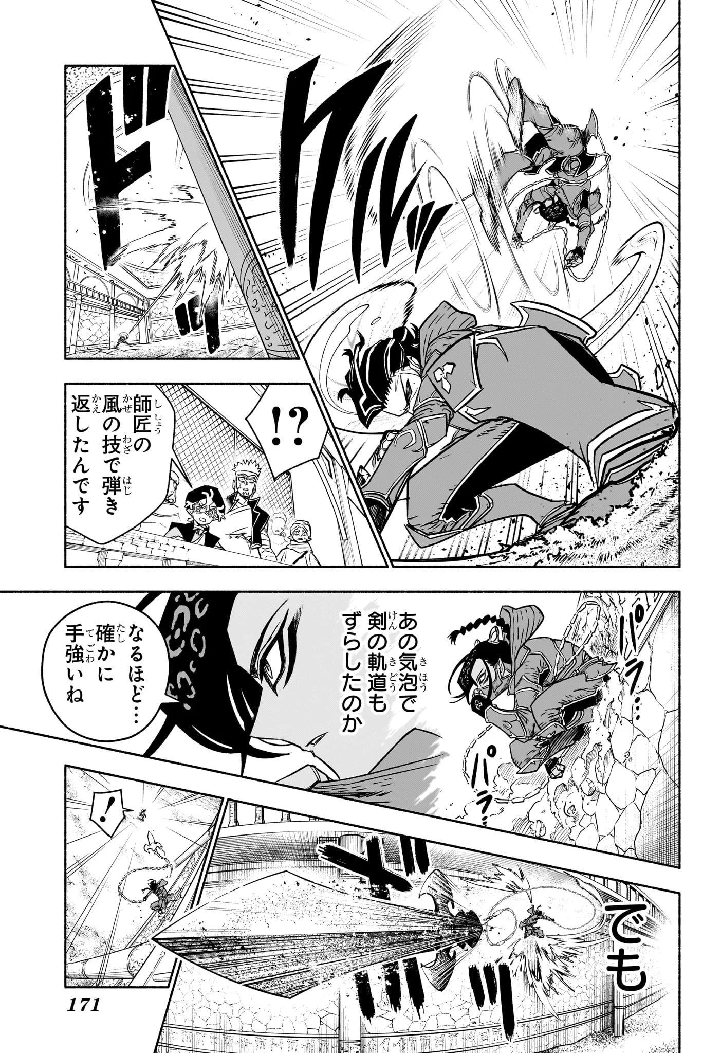 カノンマスター Chap 5 - Next Chap 6