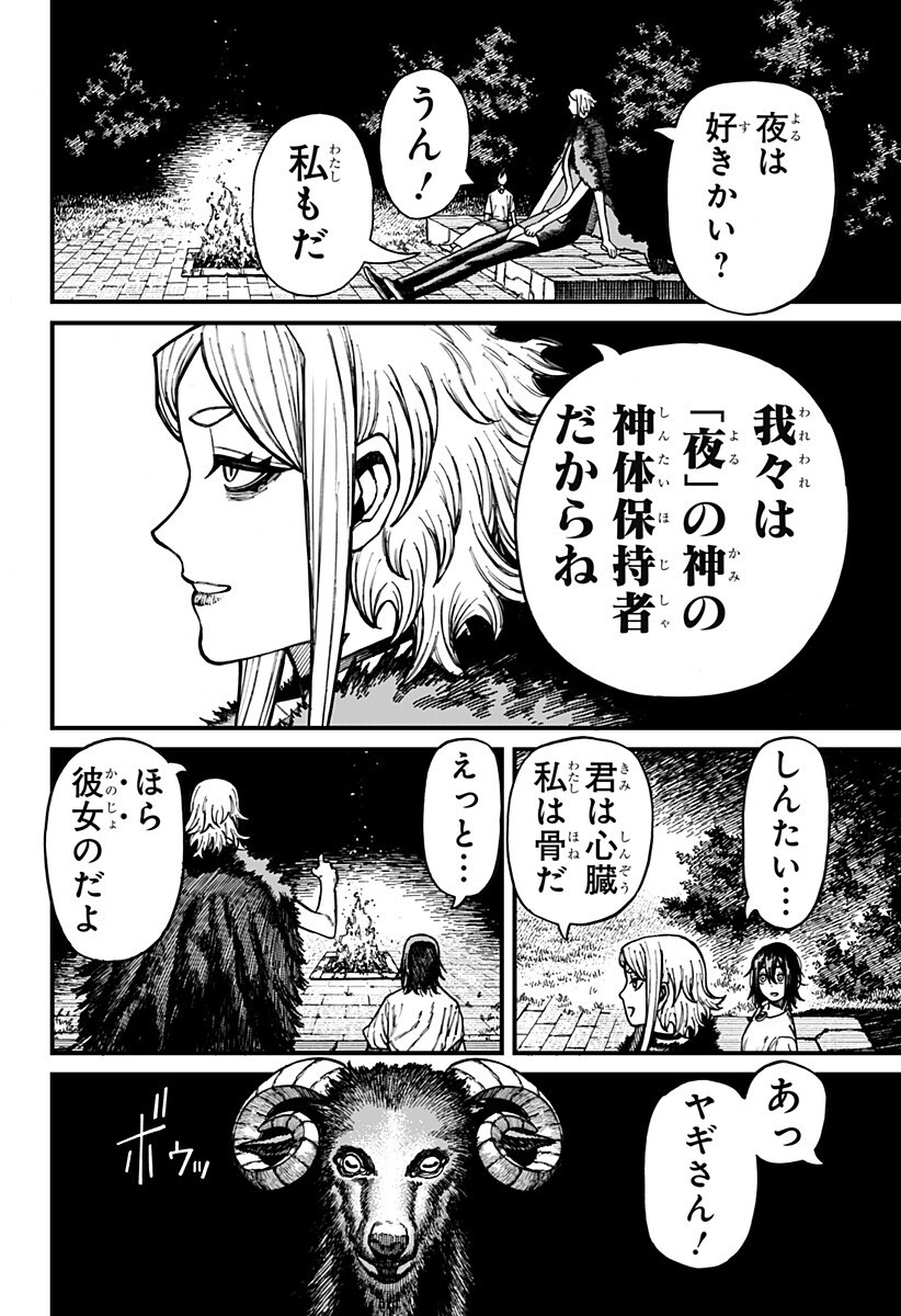 ケントゥリア Chap 88 - Next Chap 89