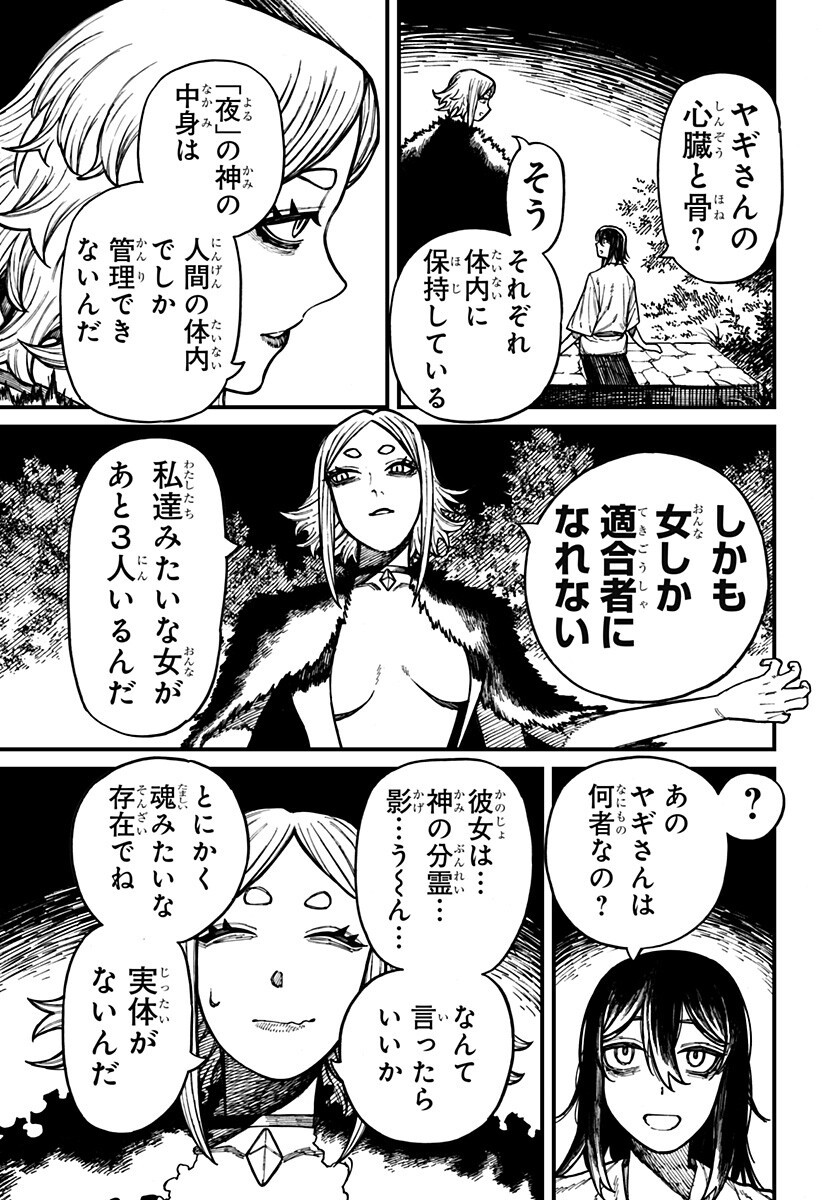 ケントゥリア Chap 88 - Next Chap 89