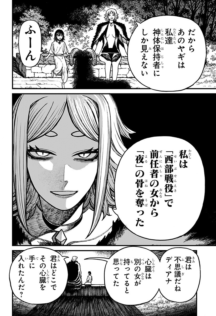 ケントゥリア Chap 88 - Next Chap 89