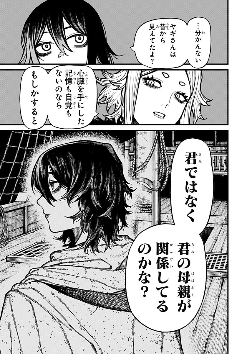 ケントゥリア Chap 88 - Next Chap 89