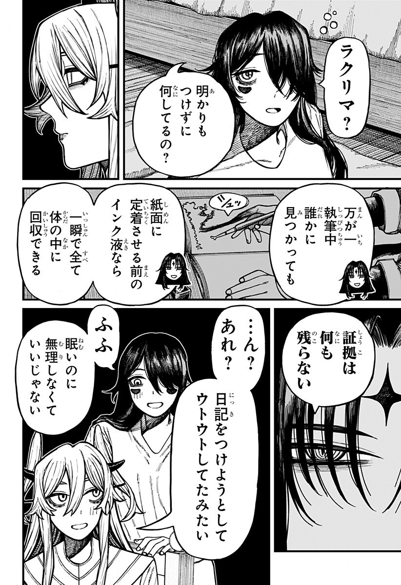 ケントゥリア Chap 88 - Next Chap 89